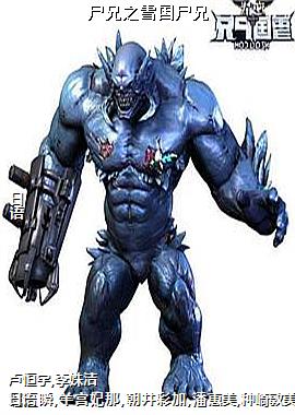 ʬ��֮ѩ��ʬ��