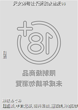 ��Ů˧���糤Ҫ�ҽ�����08