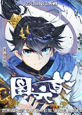 ��Ԫͼ ��̬����