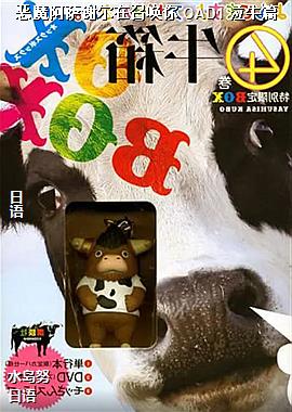 ��ħ����л�����ٻ��� OAD1 ��ţƪ