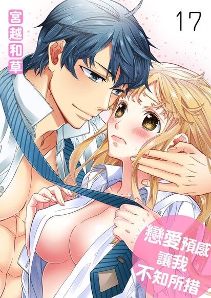 ����Ԥ�����Ҳ�֪����17