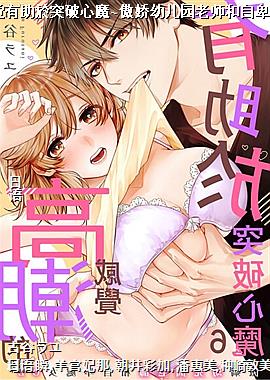 �߳��ĸо������ͻ����ħ~�����׶�԰��ʦ���Ա���ŮOL~06