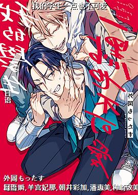 �ҵ�ѧ��һ��Ҳ���ɰ�