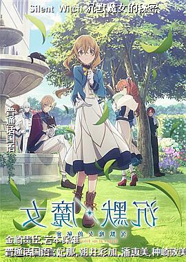 Silent Witch ��ĬħŮ������