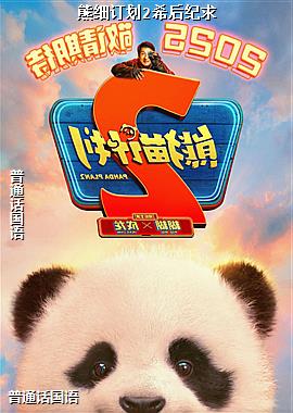 熊细订划2希后纪求