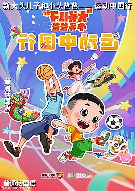 �´�ͷ���Ӻ�Сͷ�ְ֡��� �˶��й���